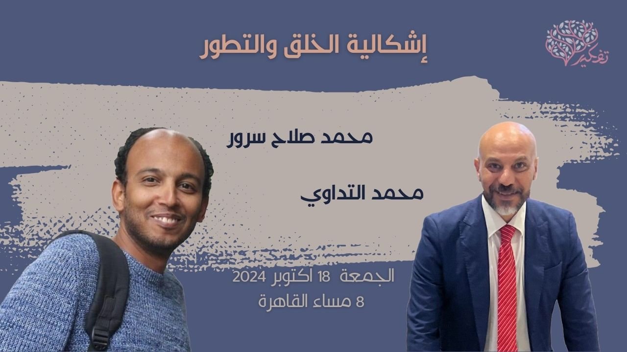 d985d8add985d8af-d8b3d8b1d988d8b1-d988d8a7d984d8aad8afd8a7d988d98a-d8a5d8b4d983d8a7d984d98ad8a9-d8a7d984d8aed984d982-d988d8a7d984d8aad8b7d988d8b1 أنشطة ندوات وجلسات أكاديمية تفكير في شهر عشرة 2024